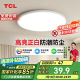 TCL照明 LED吸顶灯卧室灯圆形现代简约书房阳台房灯饰中山灯具包安装