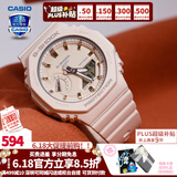 卡西欧（CASIO） 男表女表卡西欧手表男女情侣表学生时尚运动表太阳能双显电子表 GMA-S2100-4A甜美少女粉