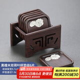 不拙黑檀实木茶垫茶杯垫茶道功夫茶杯托茶托组合茶具配件 1-黑檀木-双荷叶组架(6片)