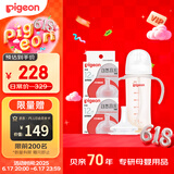 自然离乳PPSU重力球吸管奶瓶双把手330ml12月+(附带奶嘴12月*2支)