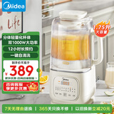 美的（Midea）安睡低音流食破壁机 1.75L大容量家用豆浆机柔音降噪设计 轻量杯榨汁料理辅食机 国家补贴PB10SF78