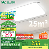 雷士（NVC）吸顶灯客厅大灯简约奶油风LED照明灯饰卧室灯餐厅白月X 包安装