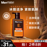 曼秀雷敦男士能量水活洁面乳150ml 补水保湿洗面奶收缩毛孔去除污垢