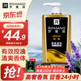 罗曼诺（ROMANO）男士沐浴露 留香泡沫香氛沐浴乳 清爽控油香体滋润保湿600ml