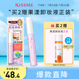 奇士美（kiss me）花盈美蔻睫毛膏专用快速卸妆液清香型01微甜蔷薇6.6ml