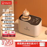 babycolor摇奶器暖奶一体温奶器婴儿无水暖奶器摇奶机恒温热奶器 【5合1】暖奶/摇奶/烘干/解冻/保温