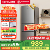 康佳217升风冷无霜三开门多门小户型家用迷你电冰箱宿舍租房二级能效冷冻冷藏两用BCD-217W3国家补贴