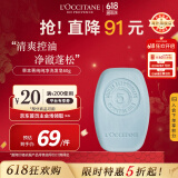 欧舒丹（L'OCCITANE）草本菁纯五合一纯净洗发皂60g头皮清洁草本官方直售送人礼物