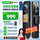 英典R40双摄猫眼智能门锁掌静脉指纹锁3D人脸智能锁电子锁入户密码锁