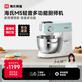 海氏（Hauswirt）M5厨师机和面机家用全自动和面揉面一体机压面机打蛋器多功能轻音电动料理机 M5绿 5L