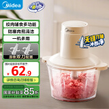 美的（Midea）绞肉机家用绞馅机 碎肉机 电动多功能料理搅拌机打肉机饺子肉馅辅食蒜蓉机 搅肉机 JC012B 约2L