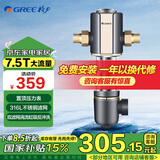 格力（GREE） 前置过滤器家用40微米自来水反冲洗大通量全屋中央净水器 WTE-QZBW04