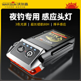 WarsunM18夜钓头灯感应夹帽灯钓鱼头灯充电强光超亮头戴式上饵帽檐LED小