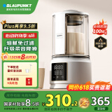 蓝宝（BLAUPUNKT）低音破壁机家用豆浆机全自动免煮五谷杂粮多功能破壁机榨汁机辅食机料理早餐机【国家补贴】PB02S
