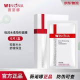薇诺娜（WINONA）极润水柔隐形补水面膜 保湿滋润 敏感肌护肤品 面膜 6片 1盒