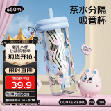 炊大皇吸管杯水杯女高颜值2025便携可爱tritan随行果汁杯果冻蓝650ml