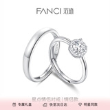Fanci范琦 星点情侣对戒时尚表白求婚生日礼物送女友送送妈妈 星点情侣对戒