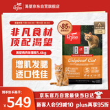Orijen渴望猫粮 成猫幼猫干粮 全价通用无谷原味鸡肉进口5.4kg效期25/12