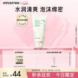 悦诗风吟（Innisfree）绿茶洁面150g氨基酸绵密水润控油清洁护肤洁面乳保湿洗面奶