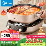 美的（Midea）电火锅 火锅专用锅分体式鸳鸯锅 电煮锅多功能锅3分06秒分区电热锅6.5L多用途锅HGS303015