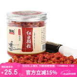 臻佑（Grsaed）鱼饵红虫皮筋颗粒饵料大号组合红虫液小药钓鱼饵料膨化配方钓饵
