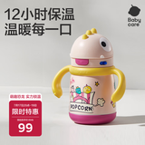 babycare儿童保温杯婴儿宝宝学饮杯吸管水杯水壶霸王龙不锈钢保温杯300ml