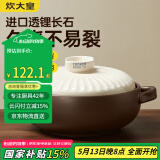 炊大皇陶瓷煲3L砂锅煲汤熬药煮粥焖饭炖锅 养生汤锅大肚煲明火使用