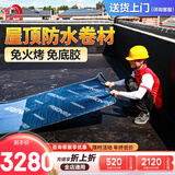 雨虹防水SBS防水卷材自粘屋顶补漏材料房顶漏水胶带耐高温防晒防冻沥青 15㎡1.5mm【超国标-自粘10卷】