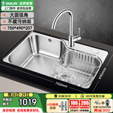 欧琳（OULIN）水槽单槽7549 洗菜盆水池 厨房304不锈钢水槽 配铜7512S龙头(750*490)