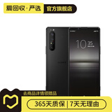 索尼（SONY）Xperia1 II 5G 二手手机 4K屏 骁龙865 微单技术 蔡司镀膜 黑色 12G+256G
