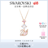 施华洛世奇（SWAROVSKI）Swan优雅天鹅项链女吊坠轻奢小众送女友520礼物女 粉色天鹅 5473024