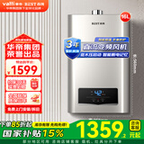 百得（BEST）华帝出品燃气热水器 智能恒温舒适 16升大容量  变频风机 低水压启动热水器 DR09-16 国家补贴15% 16L 天然气