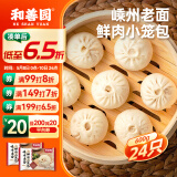 和善园 嵊州老面鲜肉小笼包600g 24只 纯手工肉包 早餐面点 产地嵊州