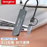 Tengfei USB TYPEC二合一扩展坞手机转HDMI拓展坞转换器分线器笔记本外置显卡投影仪电脑电视转接头同屏线 TypeC+USB双头转HDMI+USB3.0*3 1080p高清