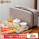 金镶玉旅行茶具套装 羊脂玉瓷家用陶瓷白瓷带茶盘盖碗套装送礼功夫茶具 乐水羊脂玉瓷套装