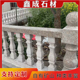 花岗岩石雕罗马柱防护栏大理石花岗岩定制雕刻围栏仿古护栏杆石柱 红色