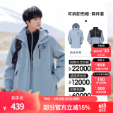 骆驼（CAMEL）三防冲锋衣户外登山服防风防水防污三合一运动外套 AD12263514X，抓绒内胆雾灰蓝男 S