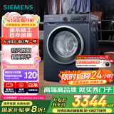 西门子（SIEMENS）10公斤滚筒洗衣机全自动带烘干带烘干 洗烘一体 热风清新 多维立体烘干 湖蕴蓝 X14W 家电国家补贴