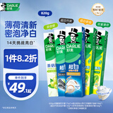 好来(原黑人) 清新美白牙膏套装抗口气净白去渍温和护牙龈5支820g
