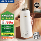 奥克斯（AUX）便携式烧水杯 300ML迷你电热水杯插电保温烧水杯 旅行出差 智能烧水恒温杯HX-DR01A
