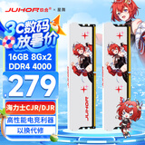 JUHOR玖合 16GB(8GBx2)套装 DDR4 4000 台式机内存条 星舞系列 海力士CJR/DJR颗粒 适配黑神话悟空