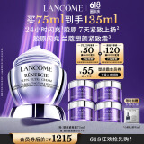兰蔻塑颜紧致百肽面霜75ml保湿滋润护肤品礼盒生日520送女朋友礼物