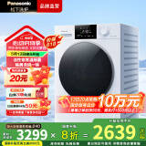松下（Panasonic）白月光 除菌除螨洗烘一体全自动10kg滚筒洗衣机洗干一体变频电机泡沫净空气洗  线屑过滤 国家补贴 【小白盒】洗烘一体白色银除菌