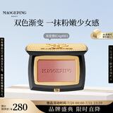 毛戈平云纱悦色渐变腮红801玉兰簌4g胭脂修容高光提亮定妆生日礼物女