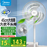 美的（Midea） 电风扇 家用风扇7叶落地扇立式轻音节能大风量电扇台扇迷你扇台立两用转页扇 【国家补贴丨3叶强风 大尺寸扇面】FSA40TZ 家用落地扇