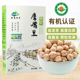 祁连裕农有机鹰嘴豆生 煮粥打豆浆 非新疆 非熟 新货450克真空 有机鹰嘴豆450g*1盒