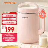 九阳（Joyoung）豆浆机1.2L破壁免滤 可预约家用多功能3-4人食全自动破壁榨汁机料理机D2190