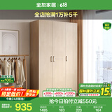 全友家居成品大衣柜顶柜组合卧室家具收纳储物柜子现代简约衣橱家用 三门衣柜