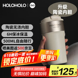 HOLOHOLO陶瓷保温杯 男女士高颜值咖啡杯 便携儿童吸管杯茶水杯子节日礼物