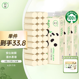 竹π无芯卷纸 竹浆本色纸4层70克12卷*3提 层数升级无漂白纸巾